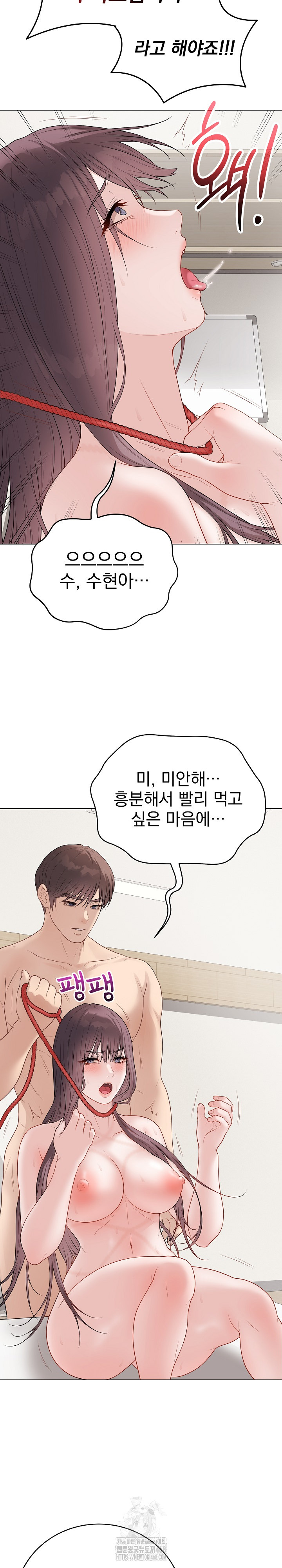 Private Academy Raw Chapter 35 Page 5