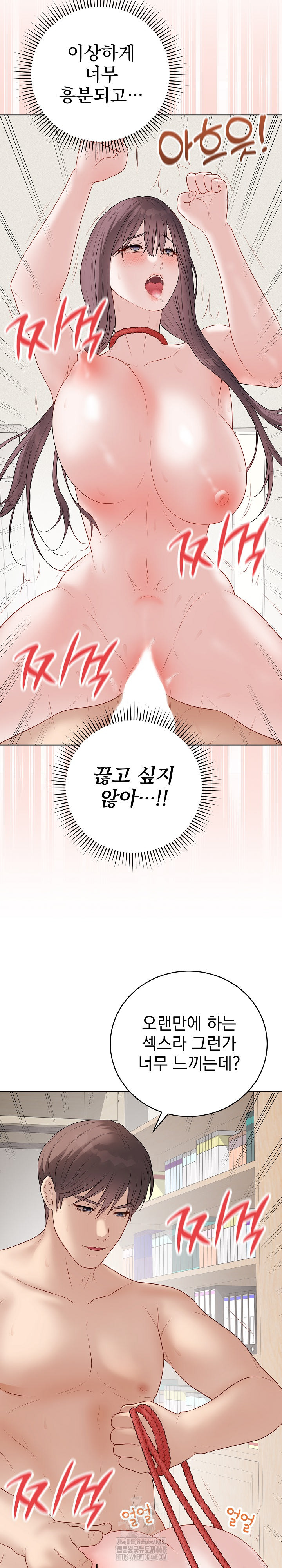 Private Academy Raw Chapter 36 Page 10