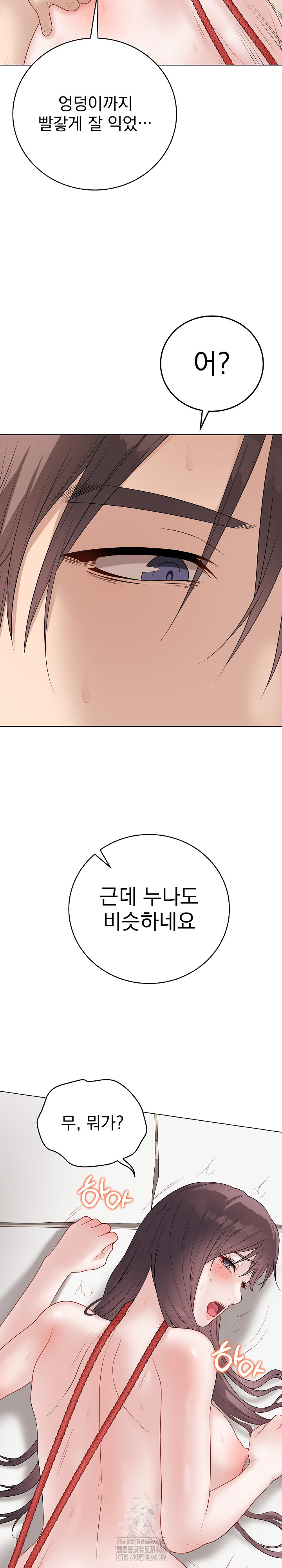 Private Academy Raw Chapter 36 Page 11