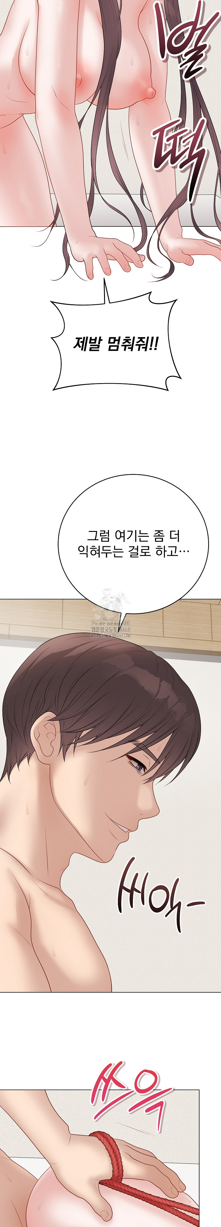 Private Academy Raw Chapter 36 Page 19