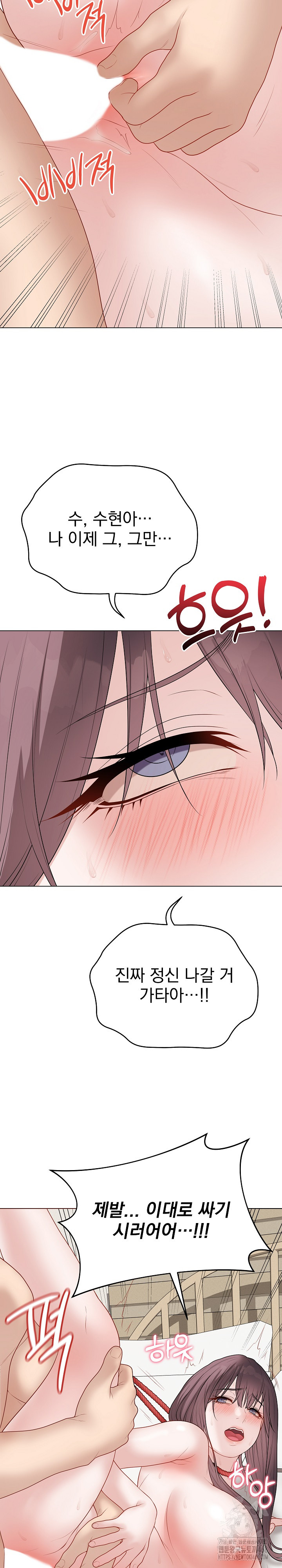 Private Academy Raw Chapter 36 Page 23