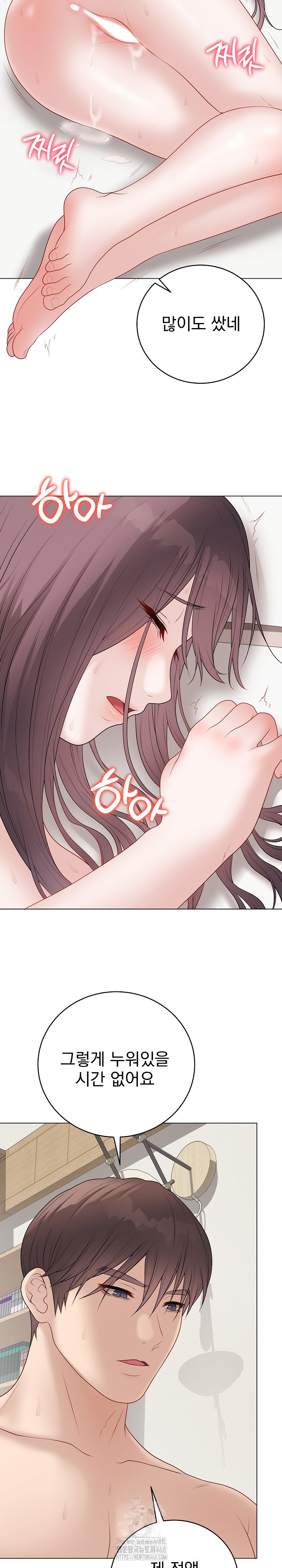 Private Academy Raw Chapter 36 Page 27