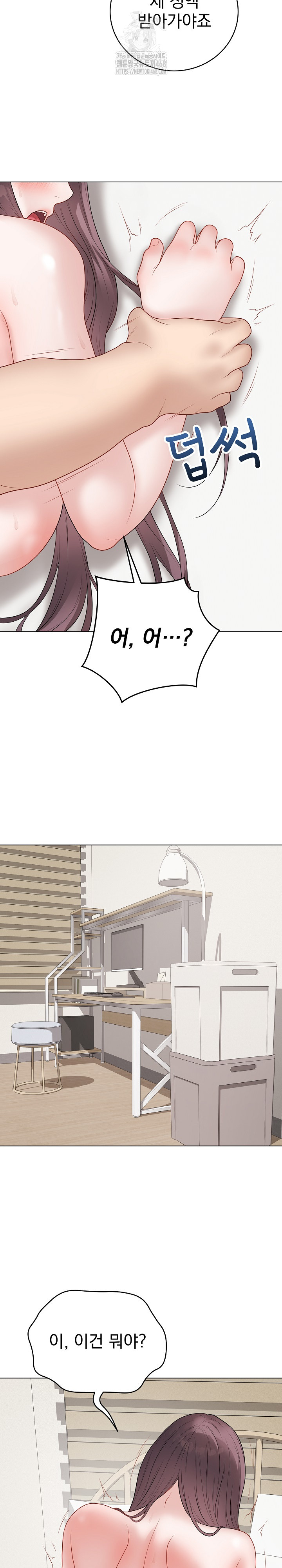 Private Academy Raw Chapter 36 Page 28