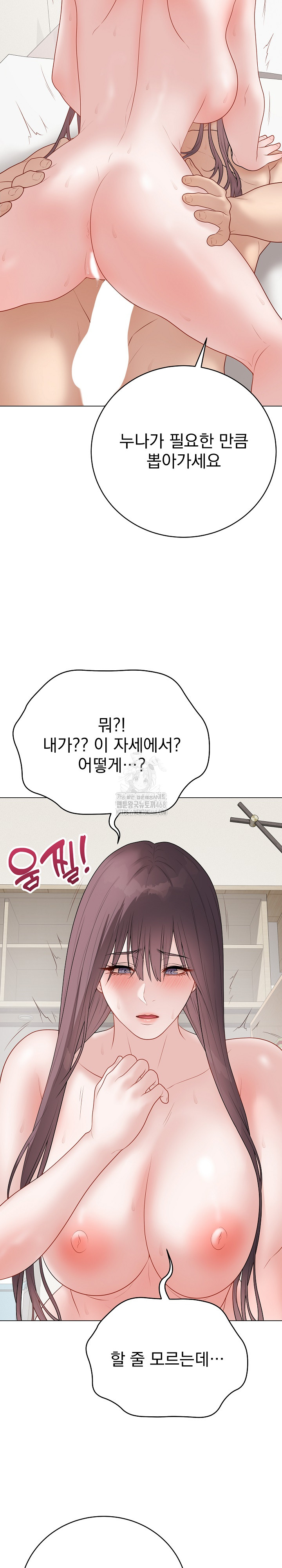 Private Academy Raw Chapter 36 Page 29