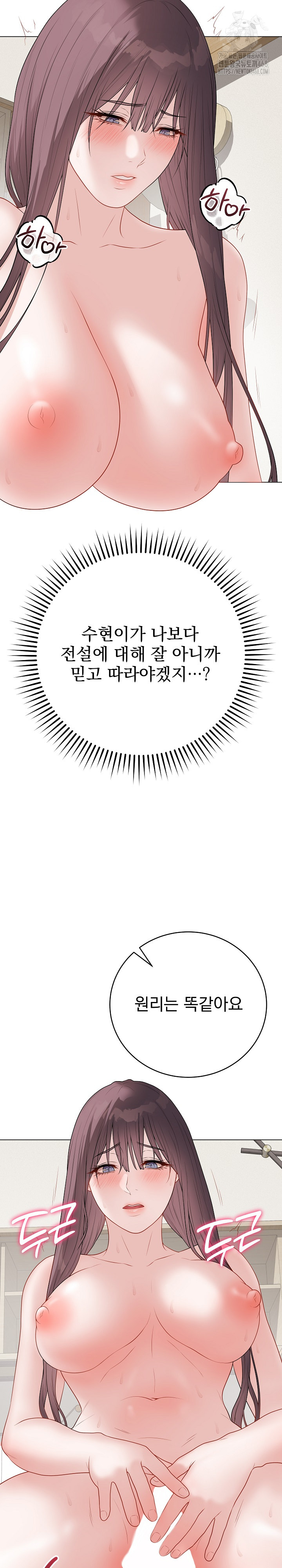 Private Academy Raw Chapter 36 Page 31