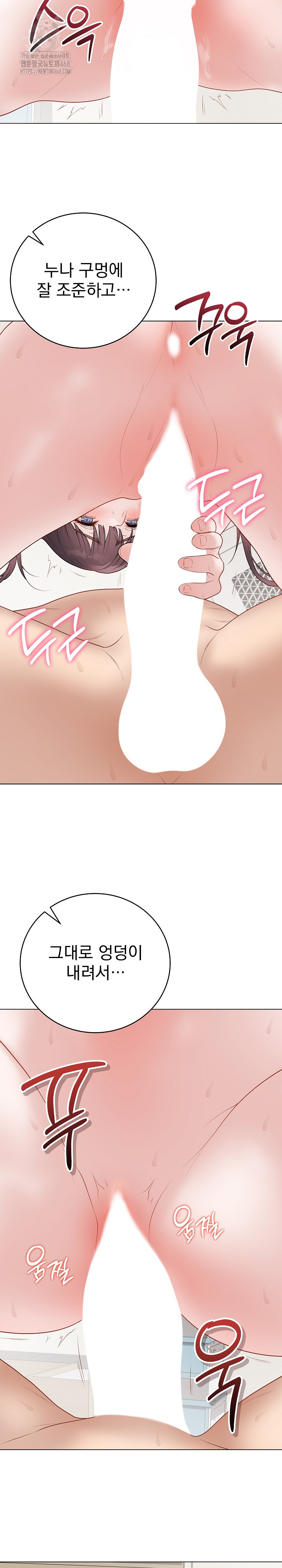 Private Academy Raw Chapter 36 Page 32