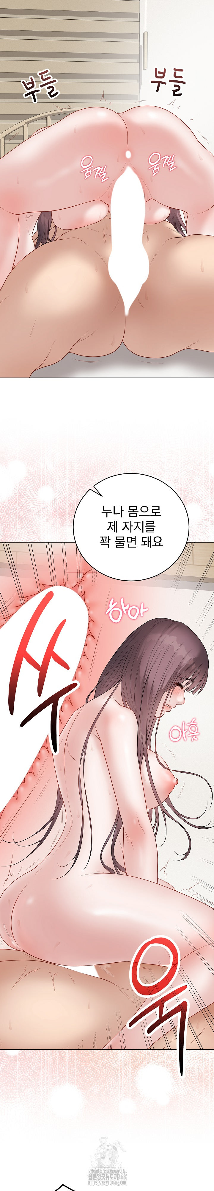 Private Academy Raw Chapter 36 Page 33