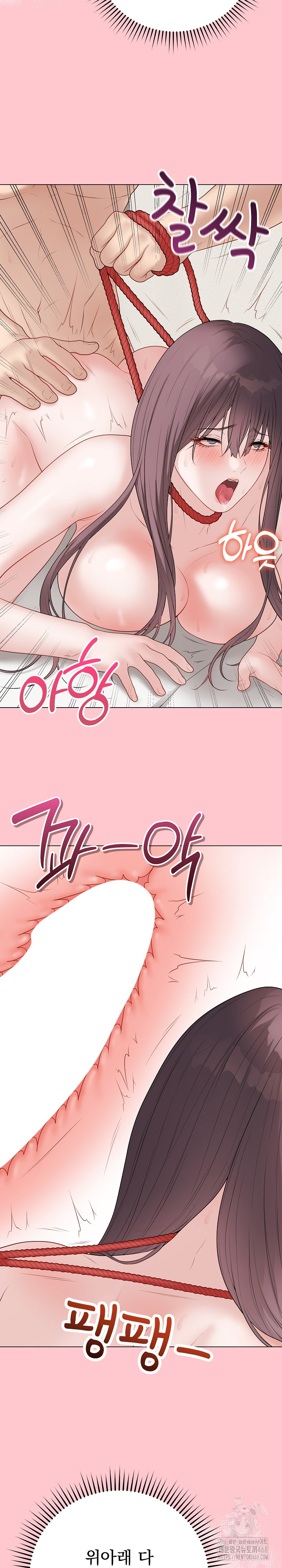 Private Academy Raw Chapter 36 Page 5