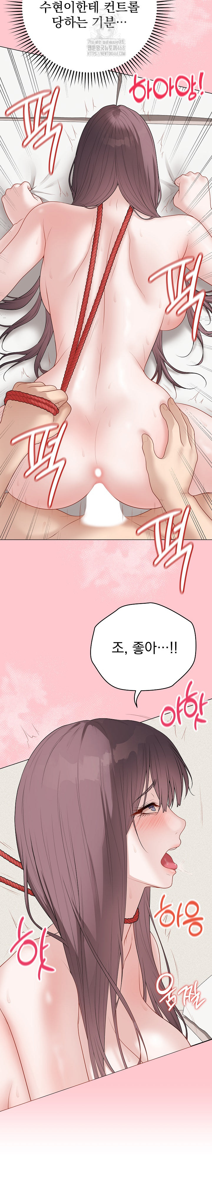 Private Academy Raw Chapter 36 Page 6