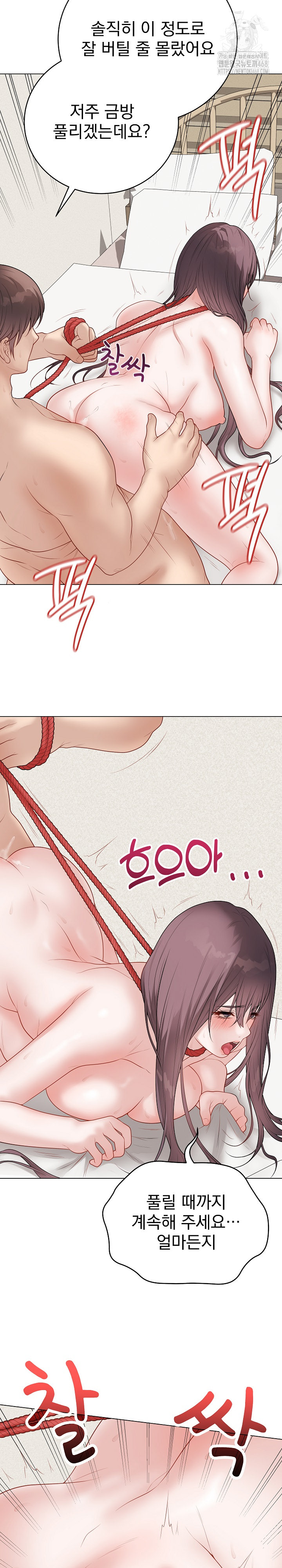 Private Academy Raw Chapter 36 Page 8