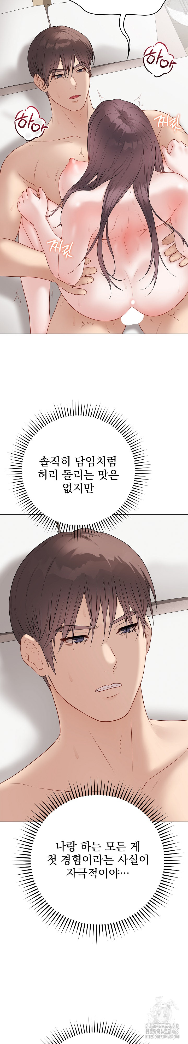 Private Academy Raw Chapter 37 Page 12