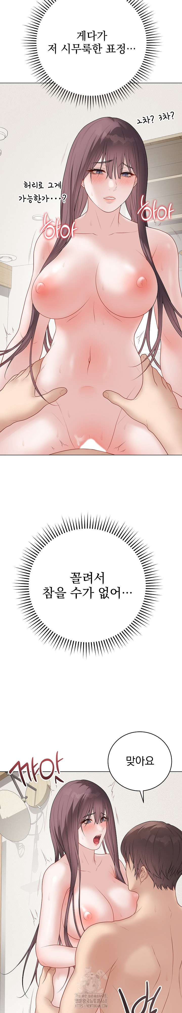 Private Academy Raw Chapter 37 Page 13