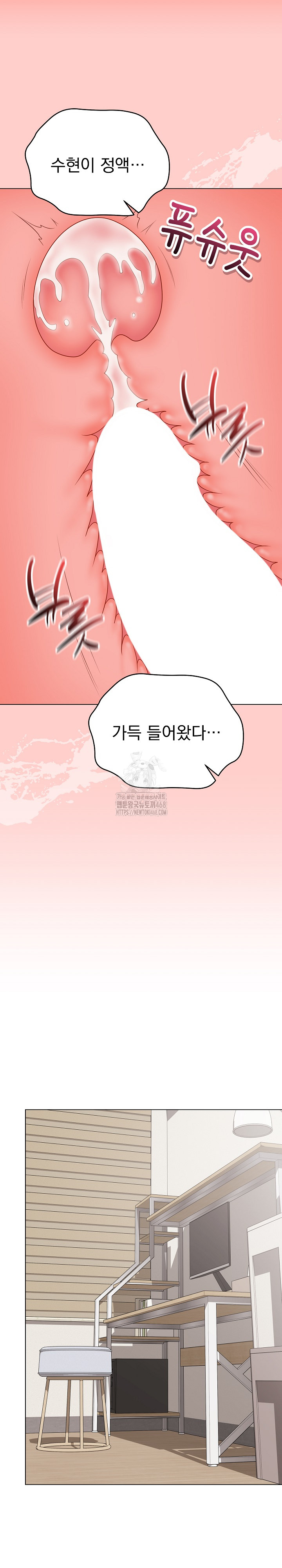 Private Academy Raw Chapter 37 Page 20