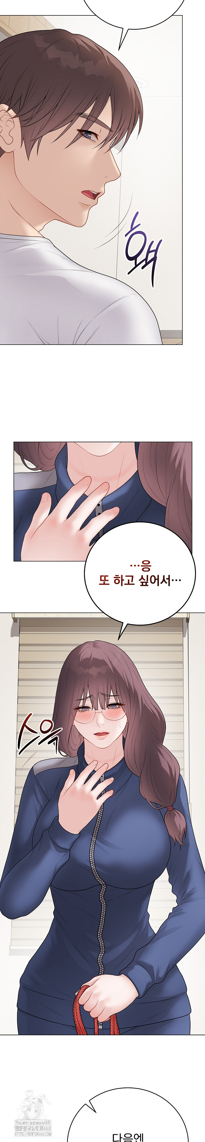 Private Academy Raw Chapter 37 Page 22