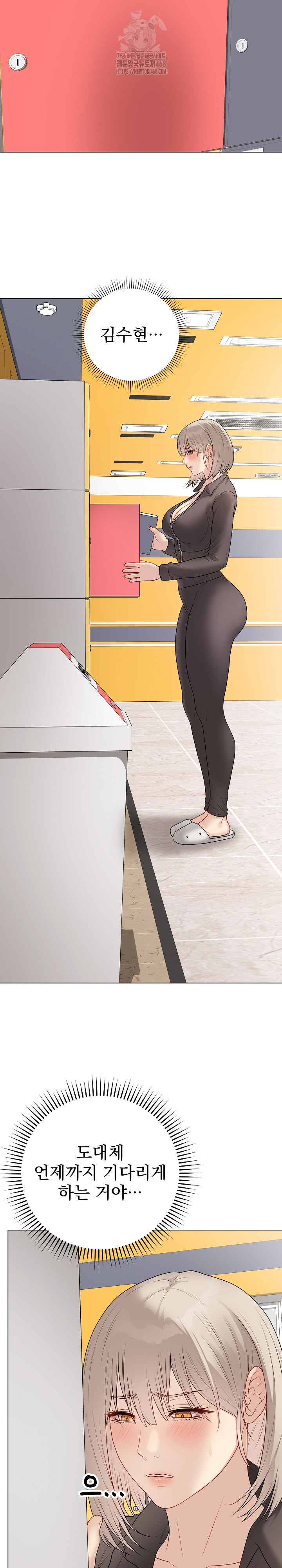 Private Academy Raw Chapter 37 Page 24