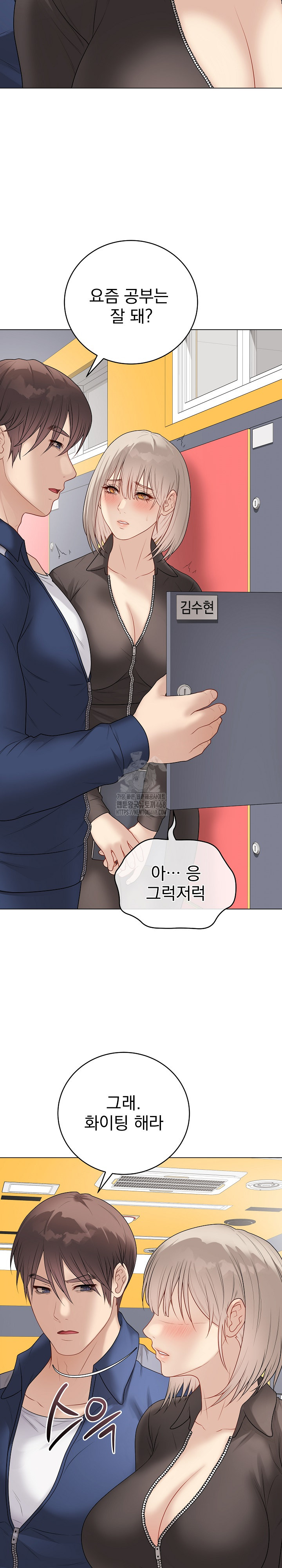 Private Academy Raw Chapter 37 Page 30