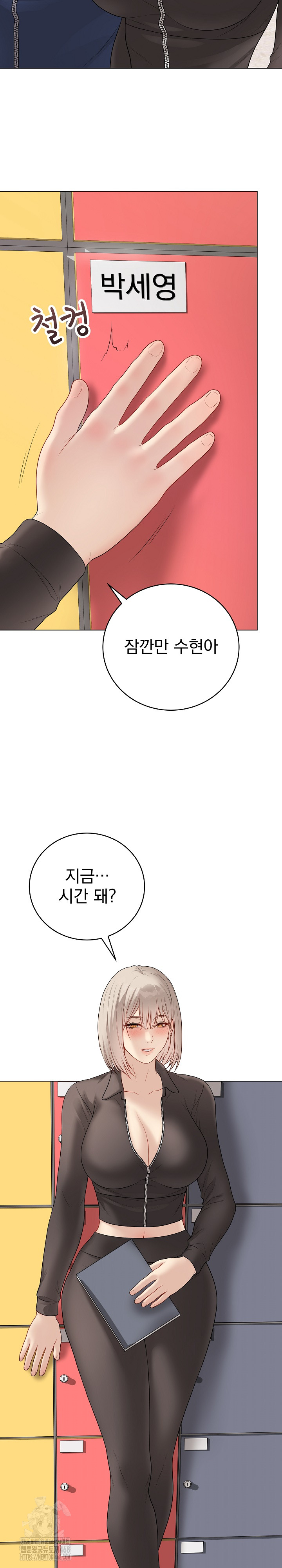 Private Academy Raw Chapter 37 Page 31