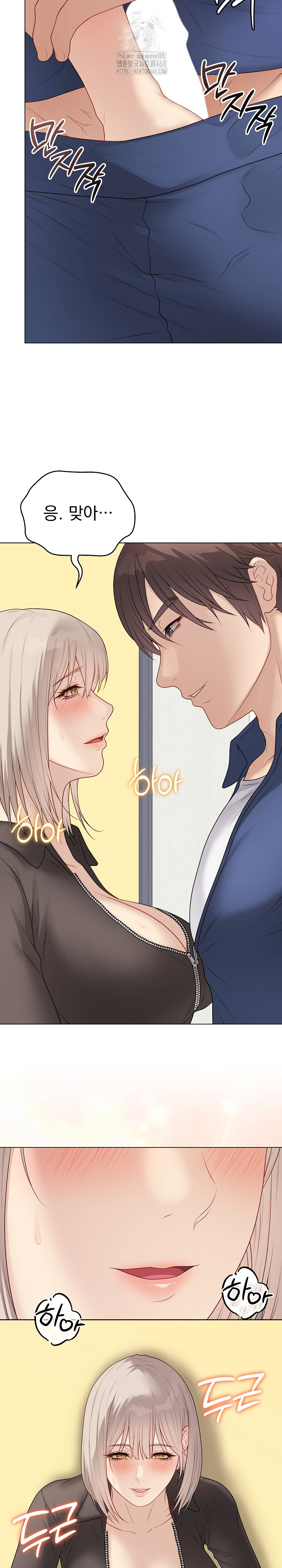 Private Academy Raw Chapter 37 Page 33