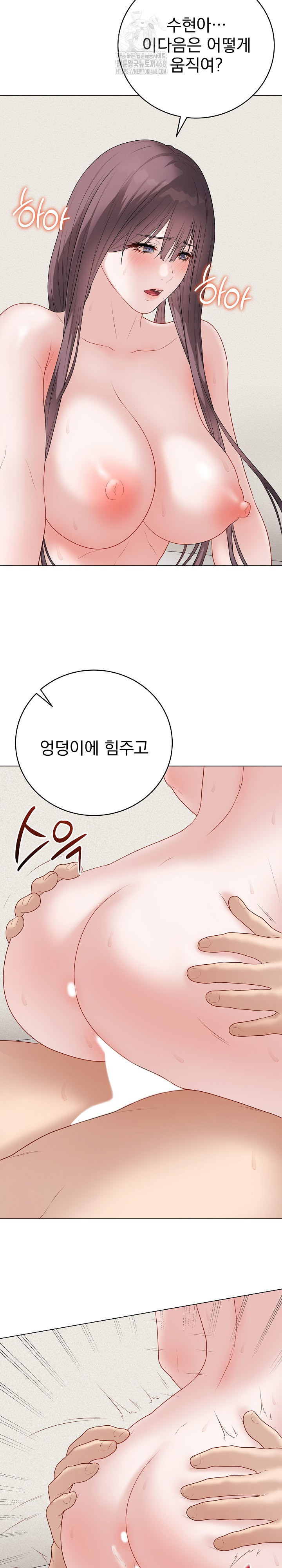 Private Academy Raw Chapter 37 Page 4