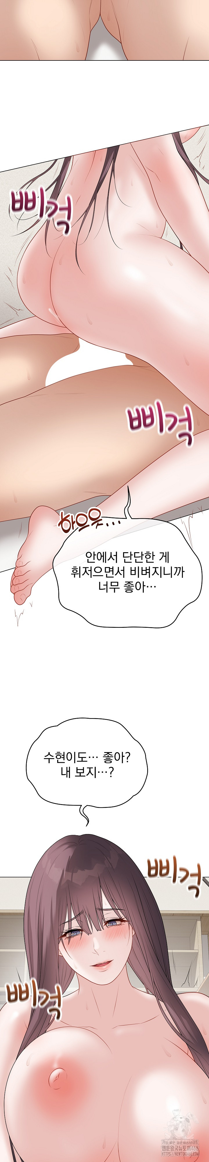 Private Academy Raw Chapter 37 Page 7