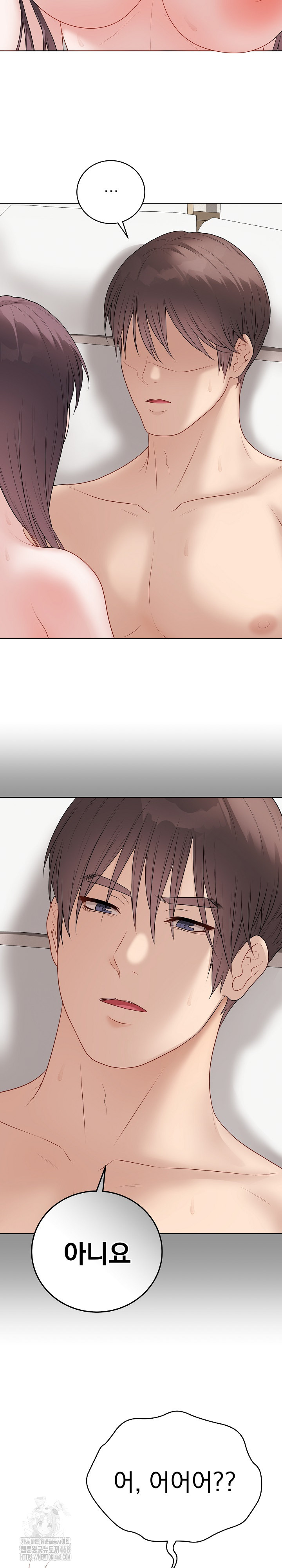 Private Academy Raw Chapter 37 Page 8