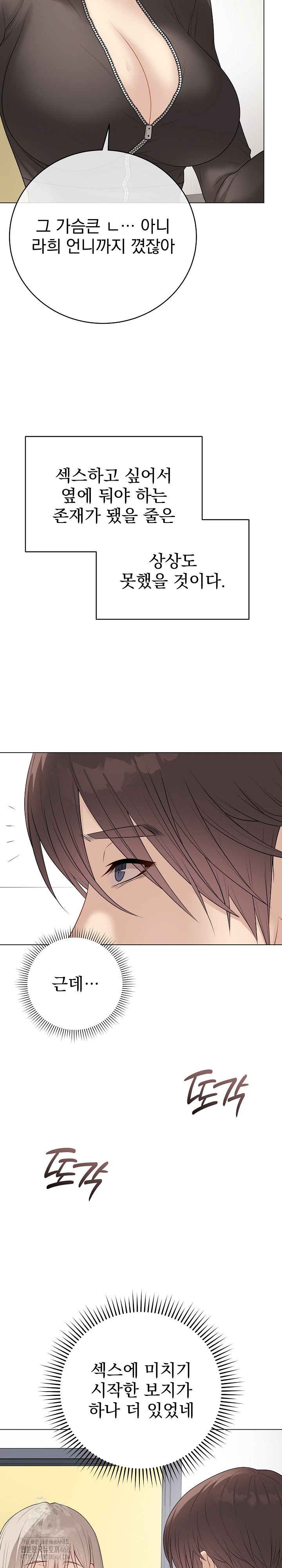 Private Academy Raw Chapter 38 Page 10