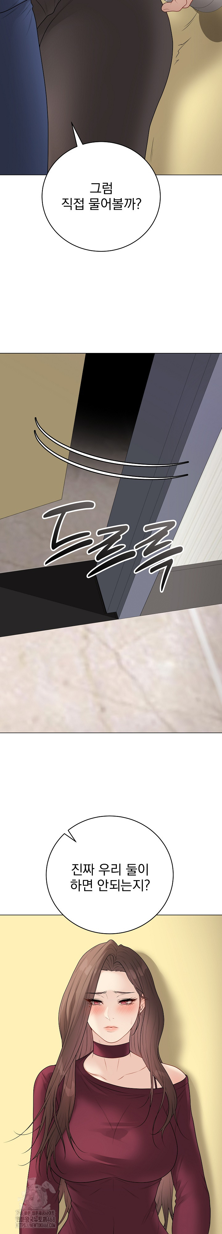 Private Academy Raw Chapter 38 Page 12