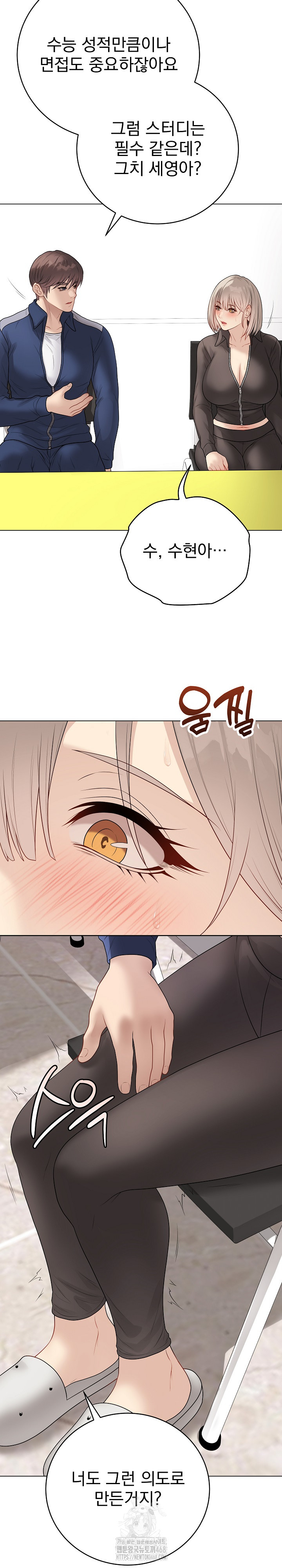 Private Academy Raw Chapter 38 Page 18