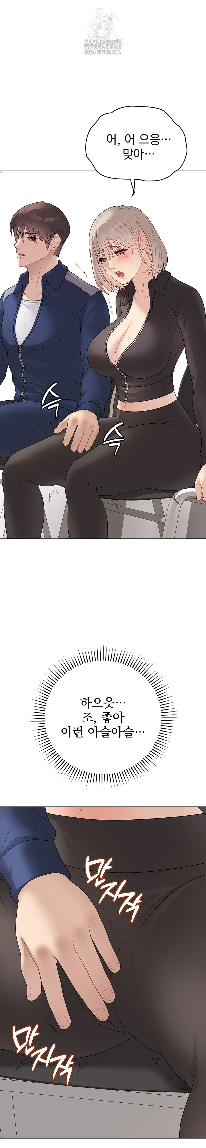 Private Academy Raw Chapter 38 Page 19