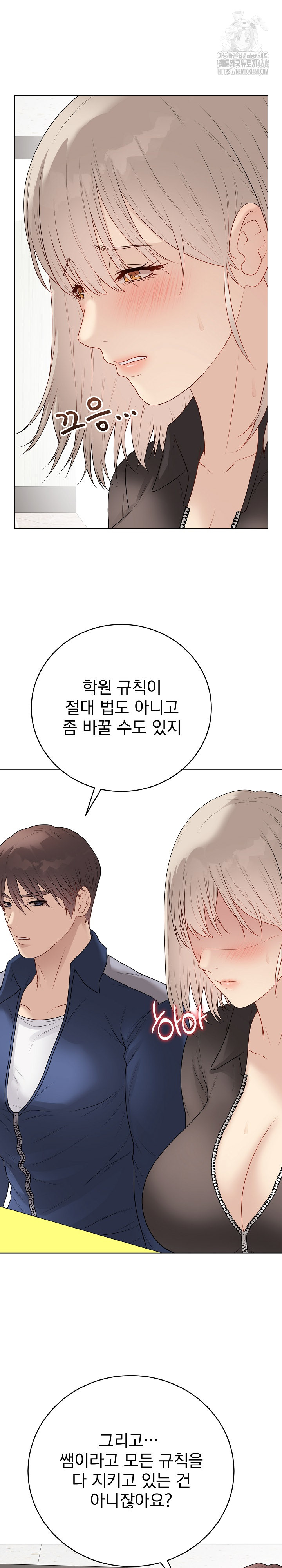 Private Academy Raw Chapter 38 Page 20