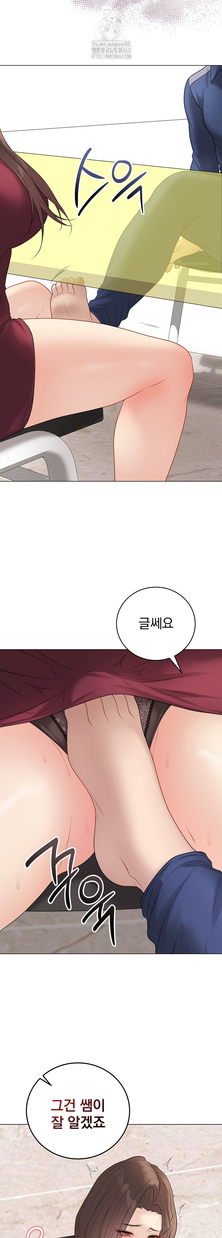 Private Academy Raw Chapter 38 Page 22