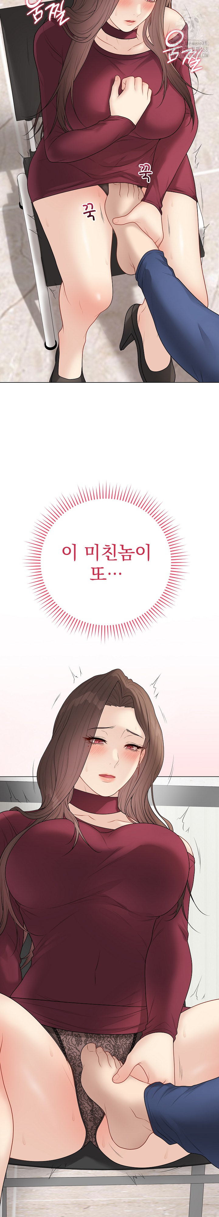 Private Academy Raw Chapter 38 Page 23