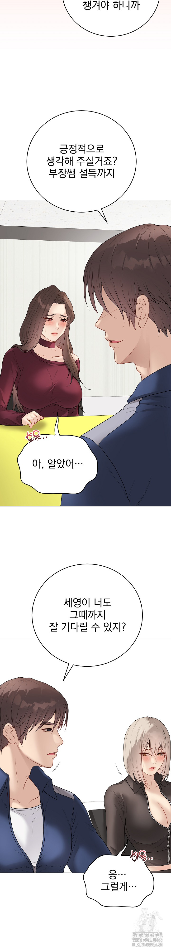 Private Academy Raw Chapter 38 Page 26