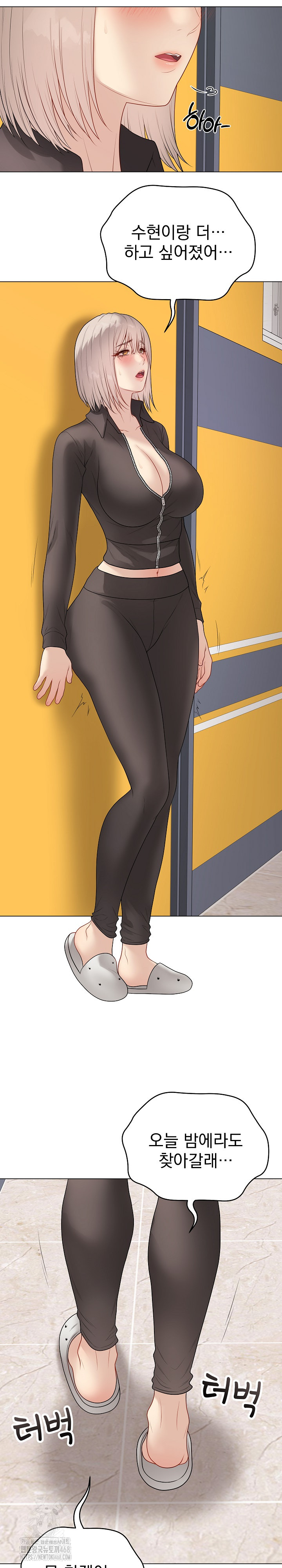 Private Academy Raw Chapter 38 Page 29