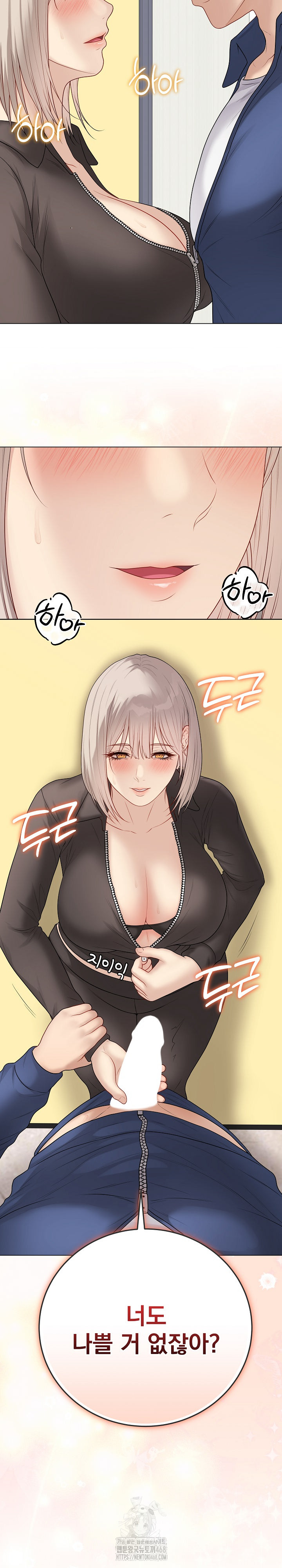 Private Academy Raw Chapter 38 Page 3