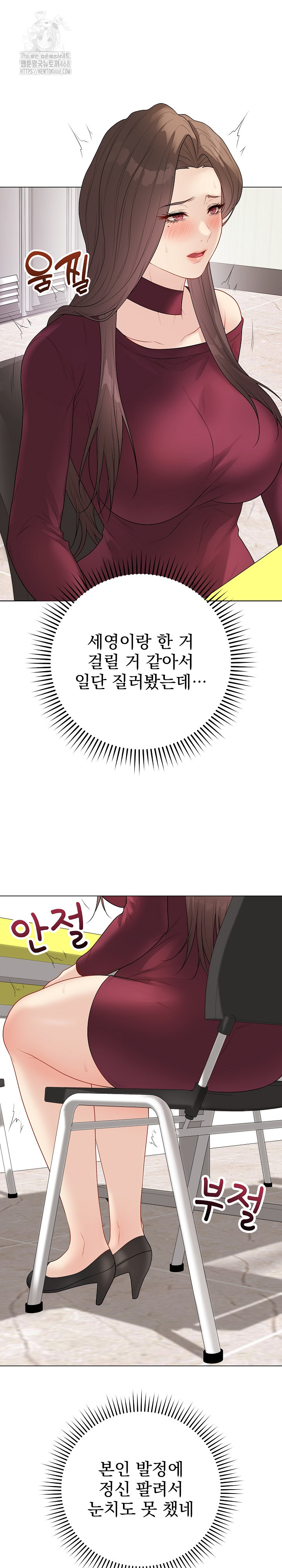 Private Academy Raw Chapter 38 Page 31