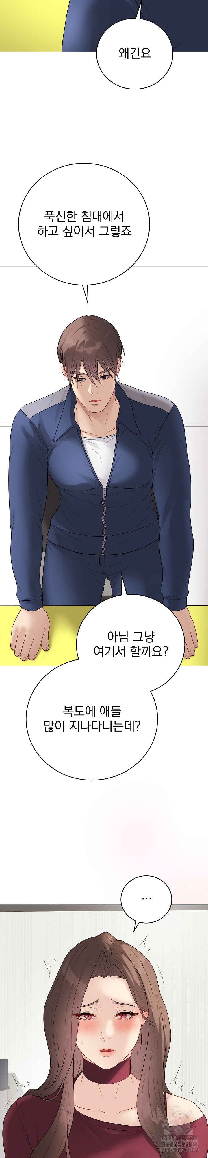 Private Academy Raw Chapter 38 Page 33