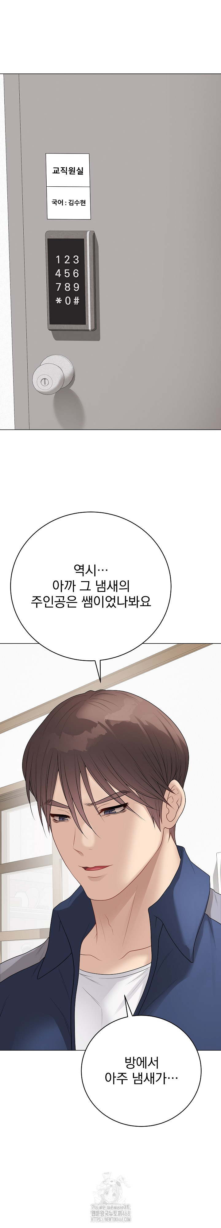 Private Academy Raw Chapter 38 Page 37