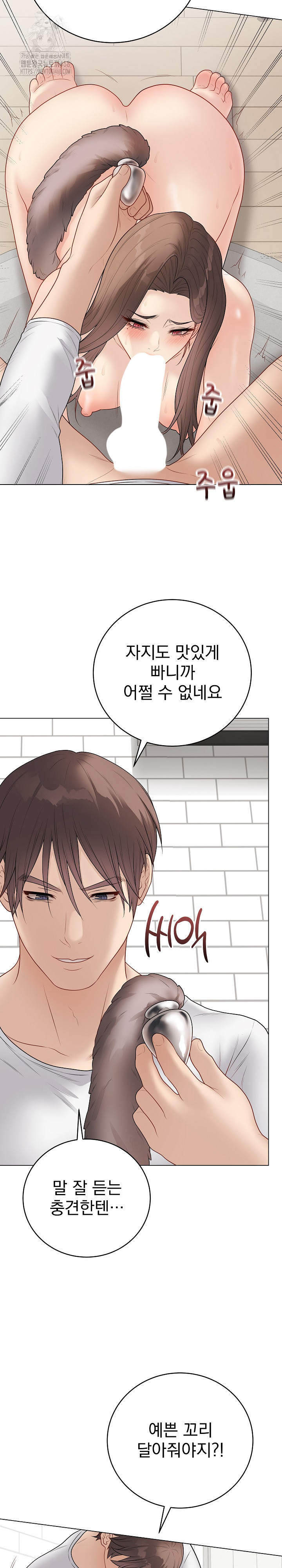 Private Academy Raw Chapter 39 Page 21