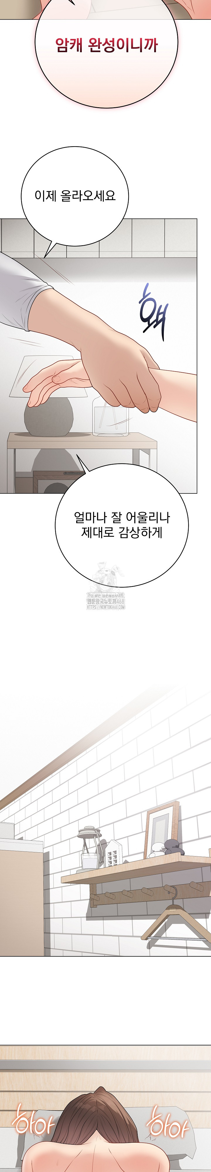 Private Academy Raw Chapter 39 Page 24