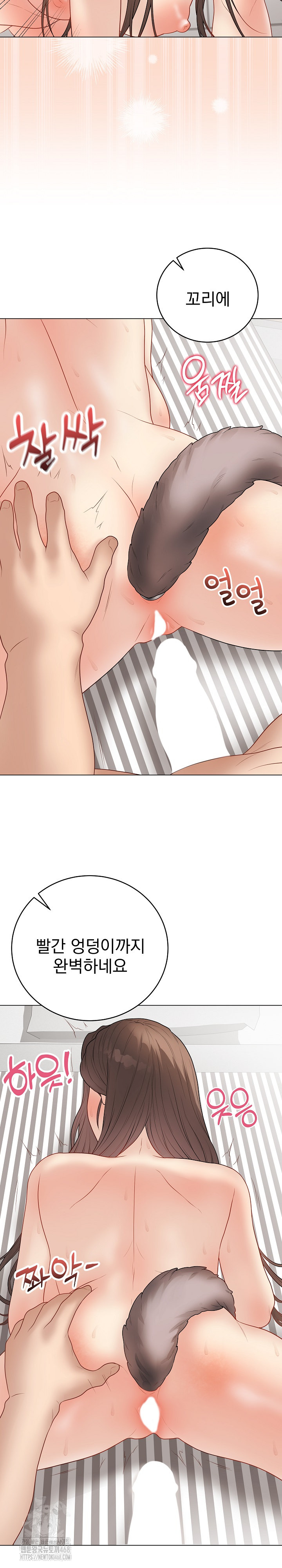 Private Academy Raw Chapter 39 Page 27