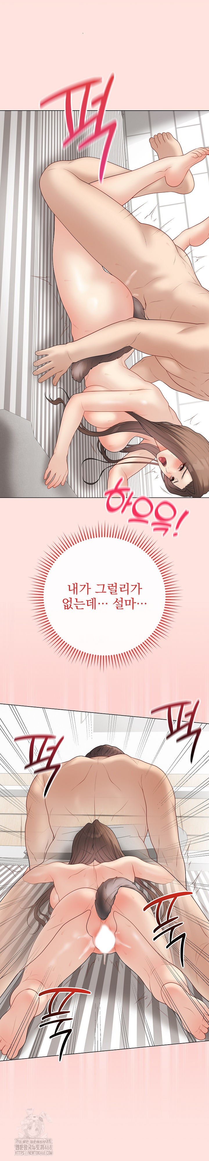 Private Academy Raw Chapter 39 Page 32