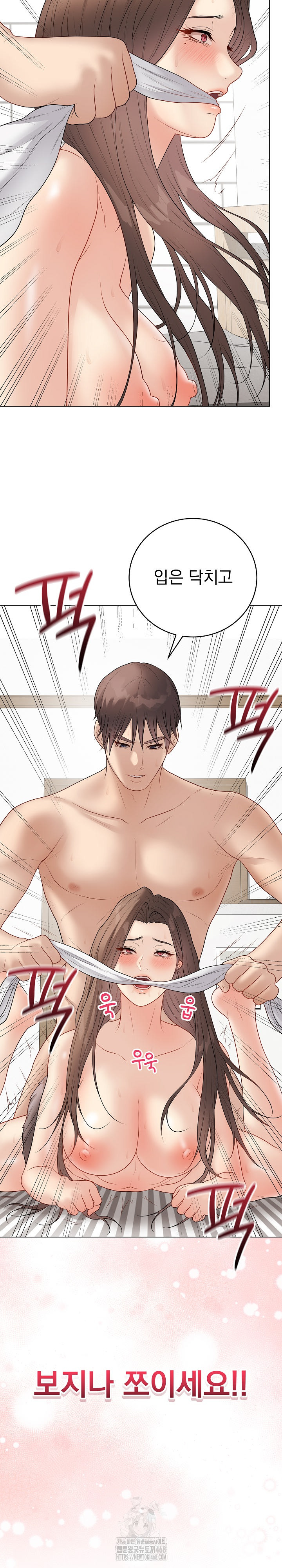 Private Academy Raw Chapter 39 Page 35