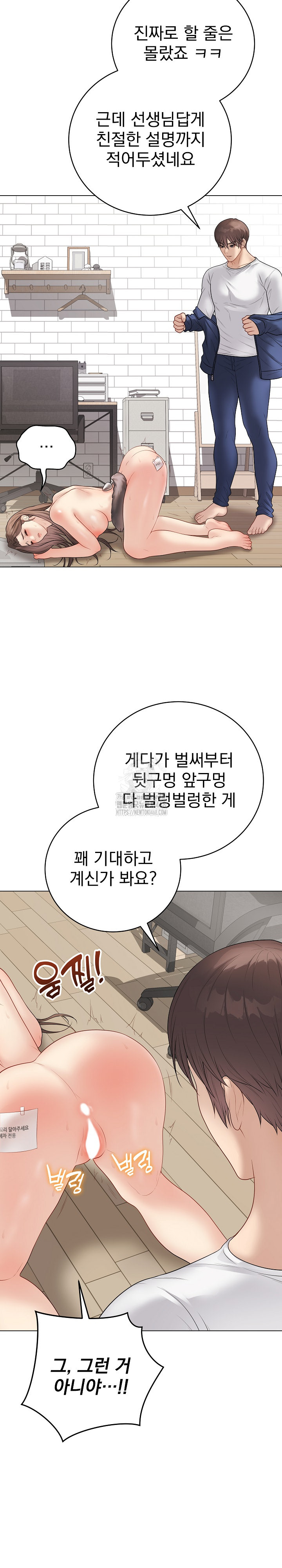 Private Academy Raw Chapter 39 Page 7