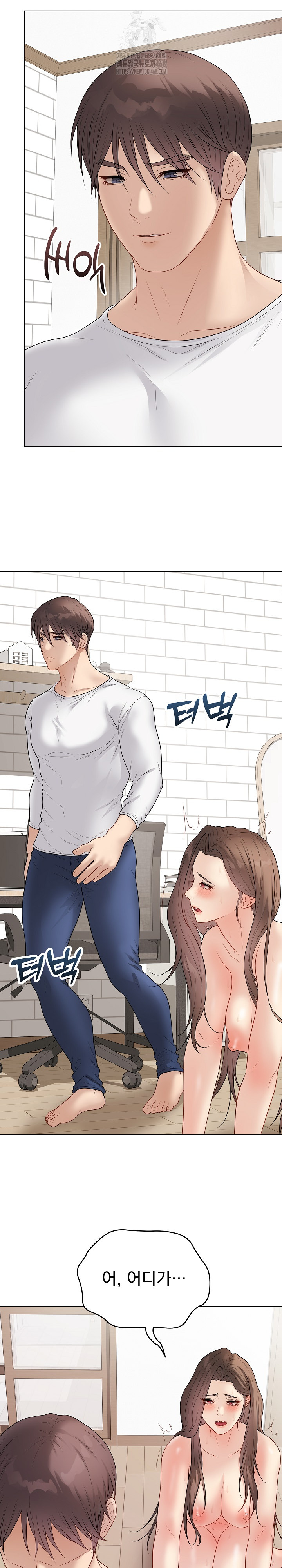 Private Academy Raw Chapter 39 Page 8