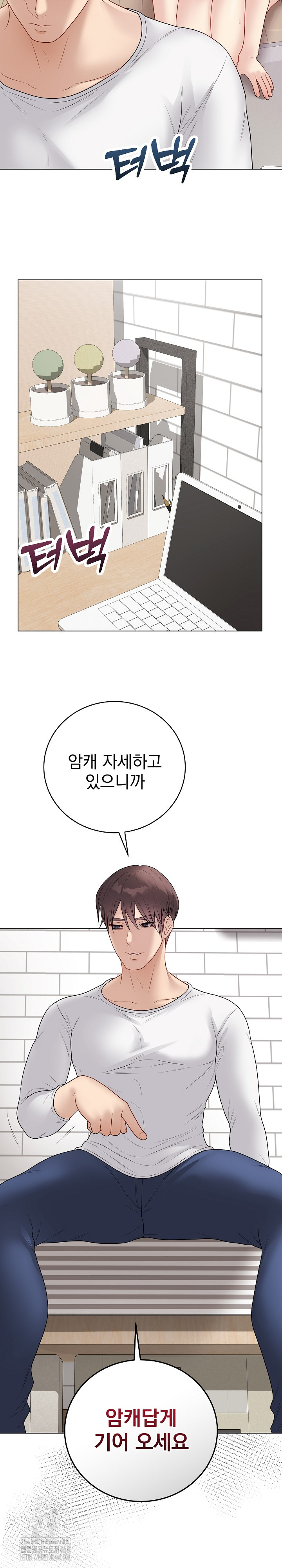 Private Academy Raw Chapter 39 Page 9