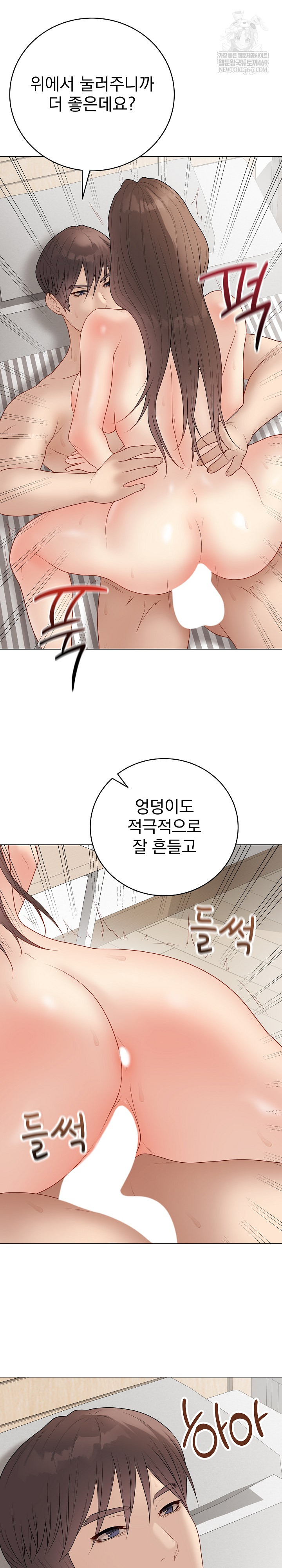 Private Academy Raw Chapter 41 Page 16