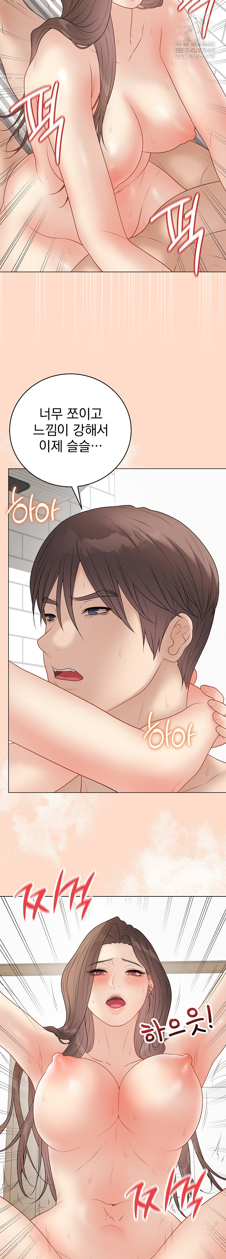 Private Academy Raw Chapter 41 Page 21