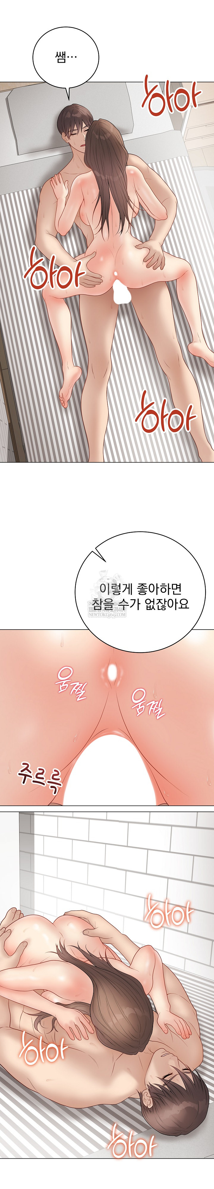 Private Academy Raw Chapter 41 Page 23