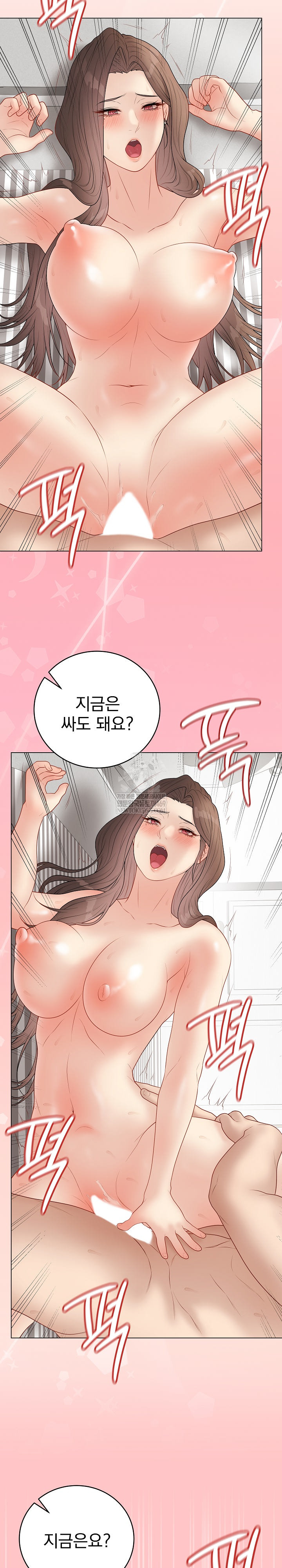 Private Academy Raw Chapter 41 Page 25